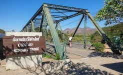 Pai Memorial Bridge